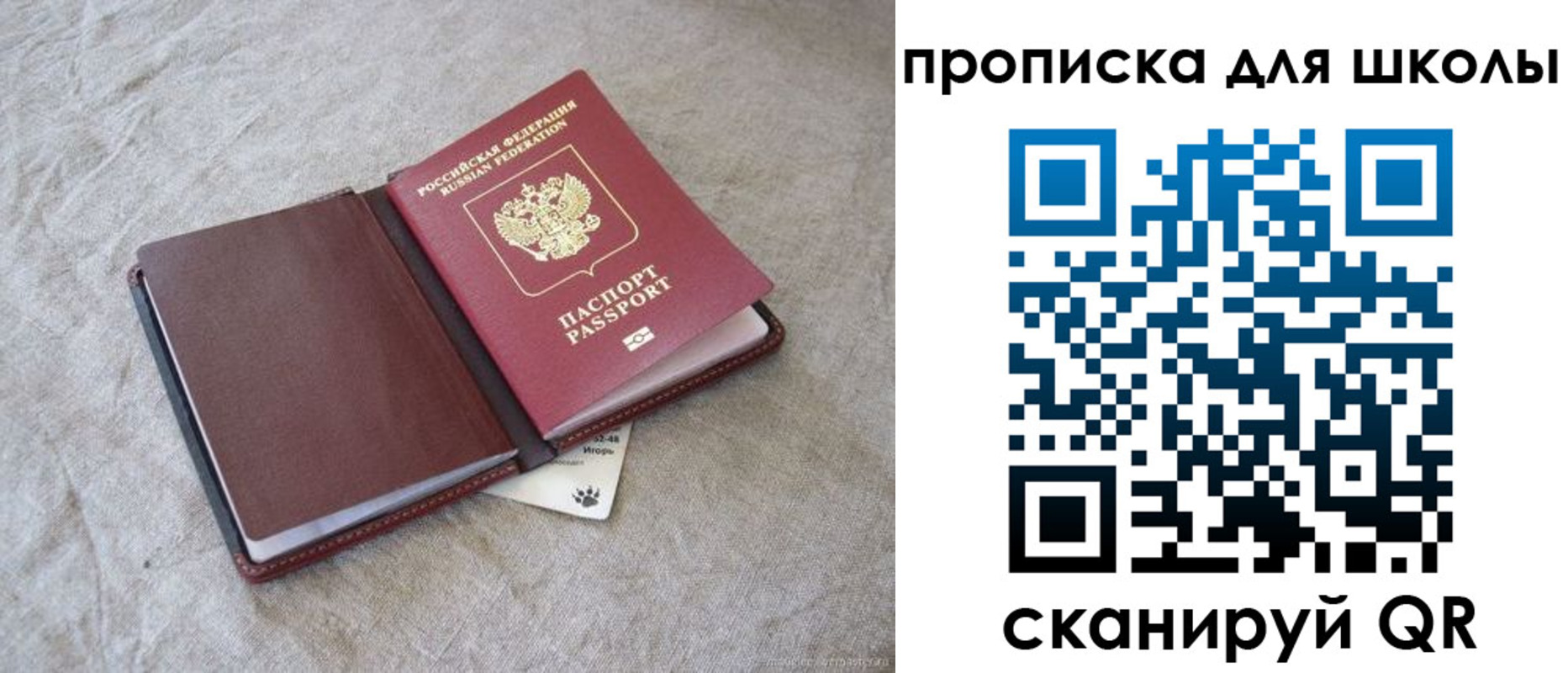 прописка штамп в Дегтярске