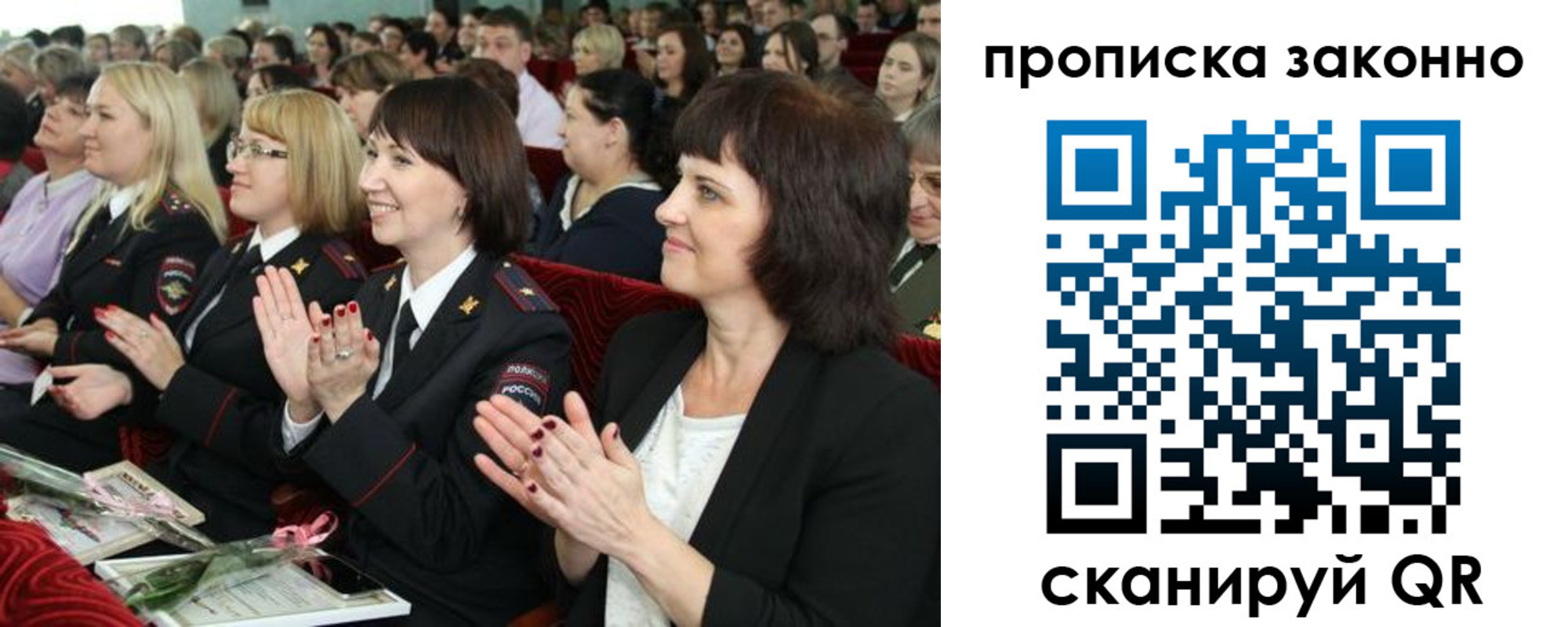 прописка паспорт в Дегтярске