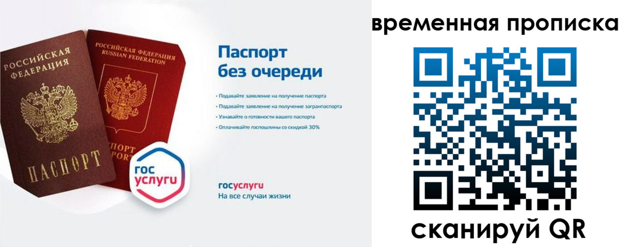 прописка штамп в Дегтярске