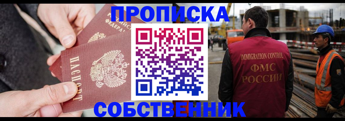 миграционный учет в Дегтярске